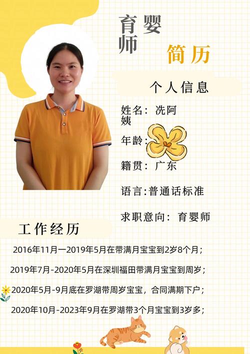 广东省育婴师培训报名条件有哪些？-图2