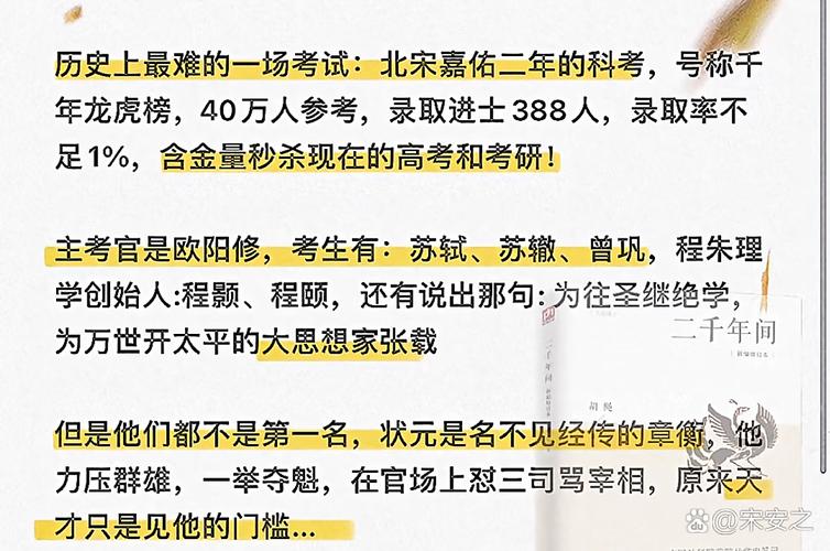 北宋录取了多少进士将军-图2 北宋录取了多少进士将军-图2