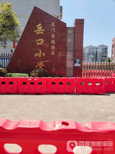 同安小学录取时间何时公布?-图3 同安小学录取时间何时公布?-图3