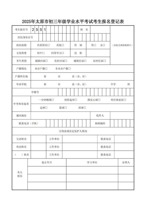 初中网报怎么报名条件-图2 初中网报怎么报名条件-图2