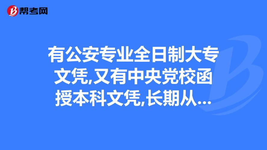 报名中华律师函授条件-图2