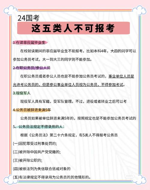 江西省公务员报名条件学历-图2