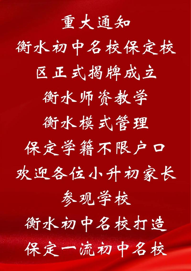 衡水安平中学录取分多少-图2