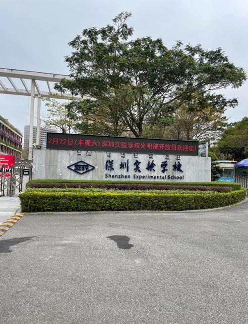 光明实验中学录取分多少-图2