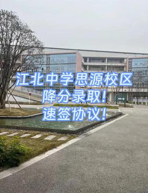 江北中学多少分录取-图1 江北中学多少分录取-图1