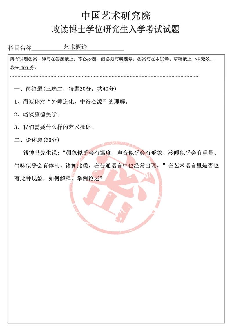 专业课的试卷哪个批-图2