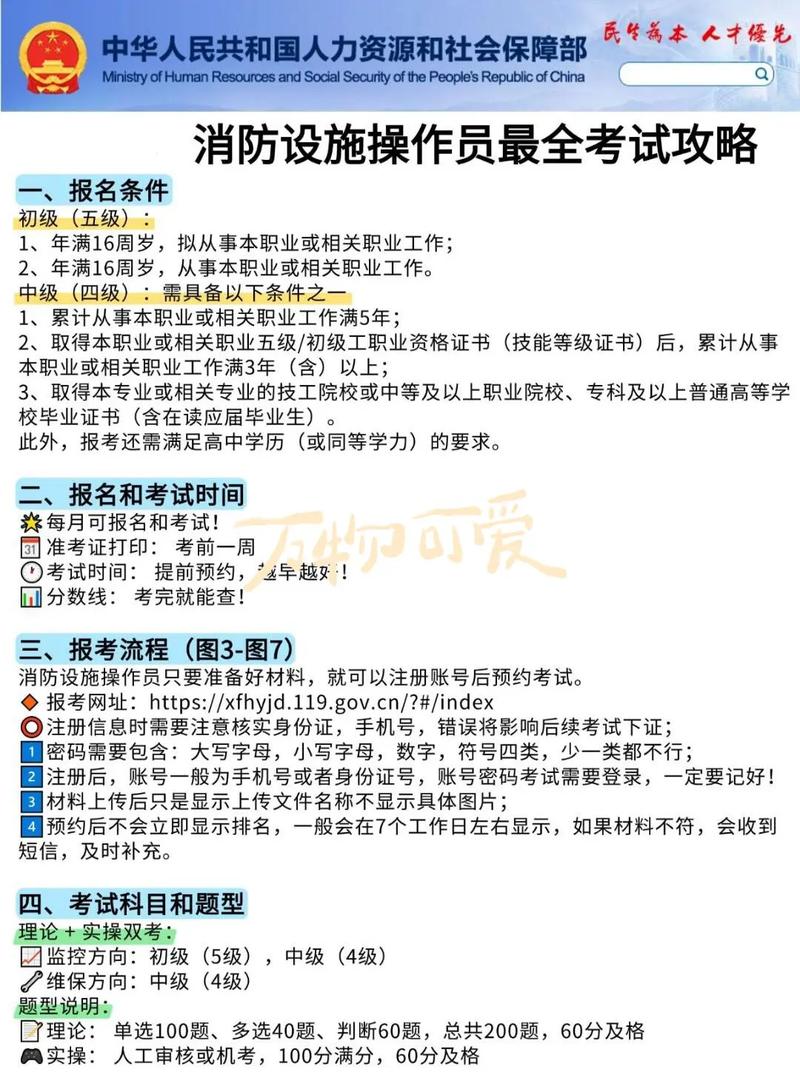 南宁消防工程师报名条件有哪些？-图1