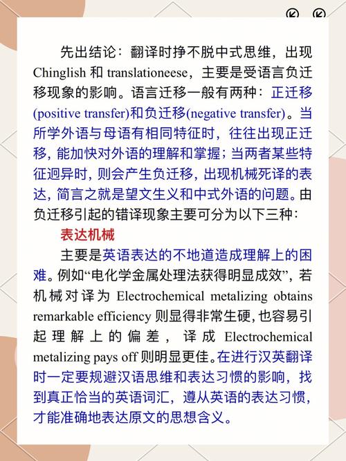 中英思维方式差异与翻译-图3 中英思维方式差异与翻译-图3