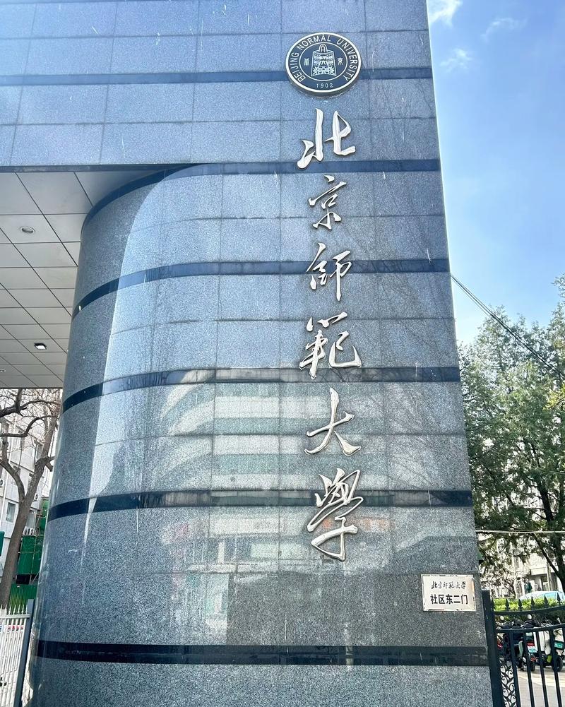 北师与中传考研难度，究竟谁更胜一筹？-图2