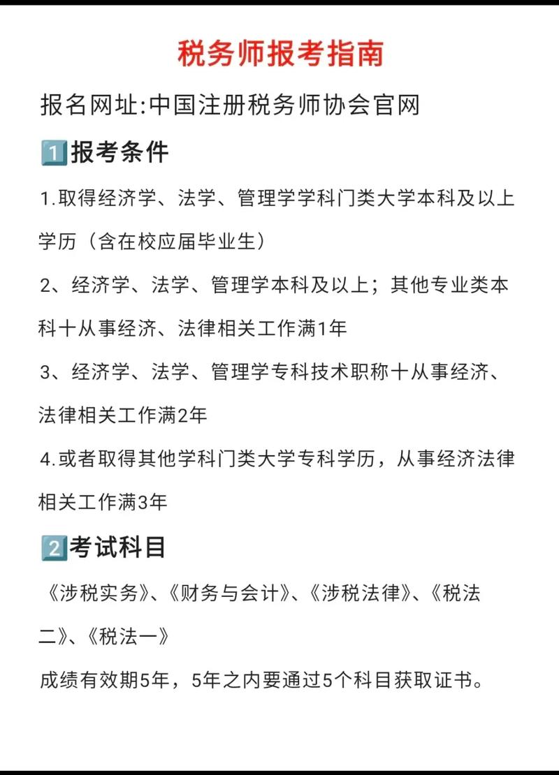 会计、审计、税务,哪个考试更轻松?-图1 会计、审计、税务,哪个考试更轻松?-图1