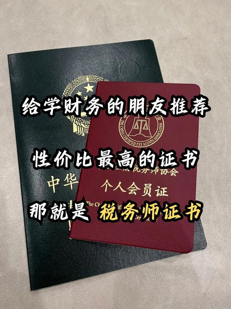 会计、审计、税务,哪个考试更轻松?-图2 会计、审计、税务,哪个考试更轻松?-图2