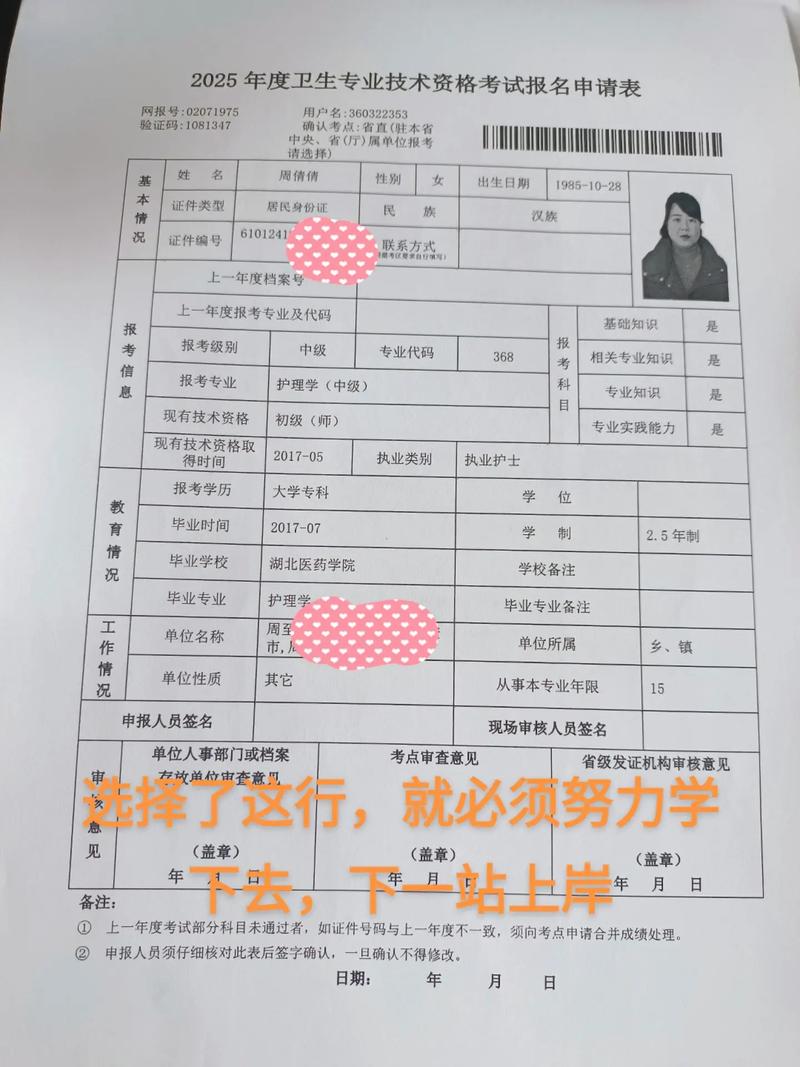 烟台中医学院报名条件有哪些？-图1