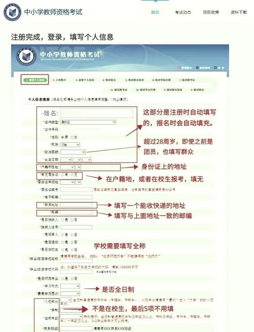 中国教师教育网报名条件有哪些？-图1