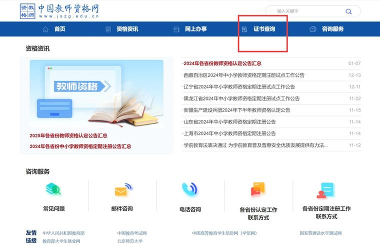 中国教师教育网报名条件有哪些？-图3