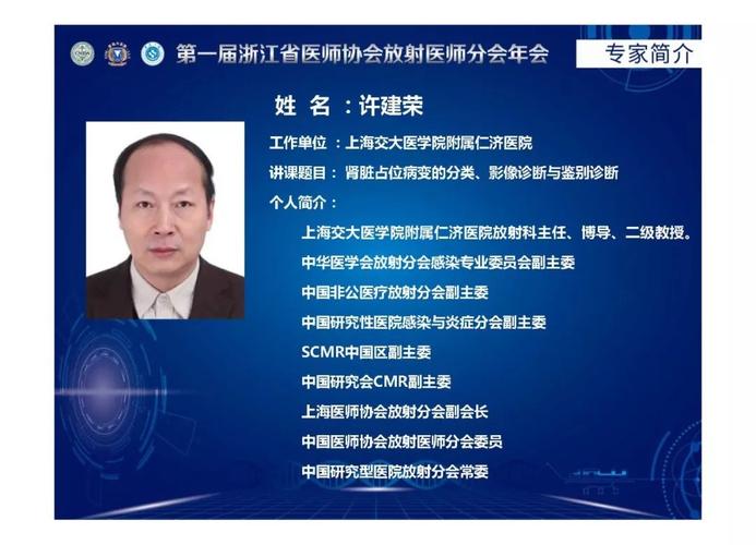 中级放射技术证报名条件有哪些？-图2