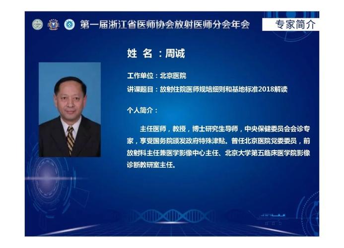 中级放射技术证报名条件有哪些？-图3