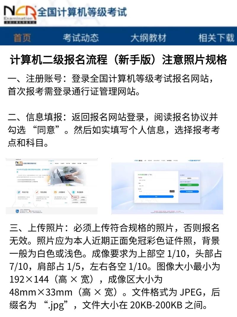 计算机二级报名需要满足哪些条件?-图1 计算机二级报名需要满足哪些条件?-图1