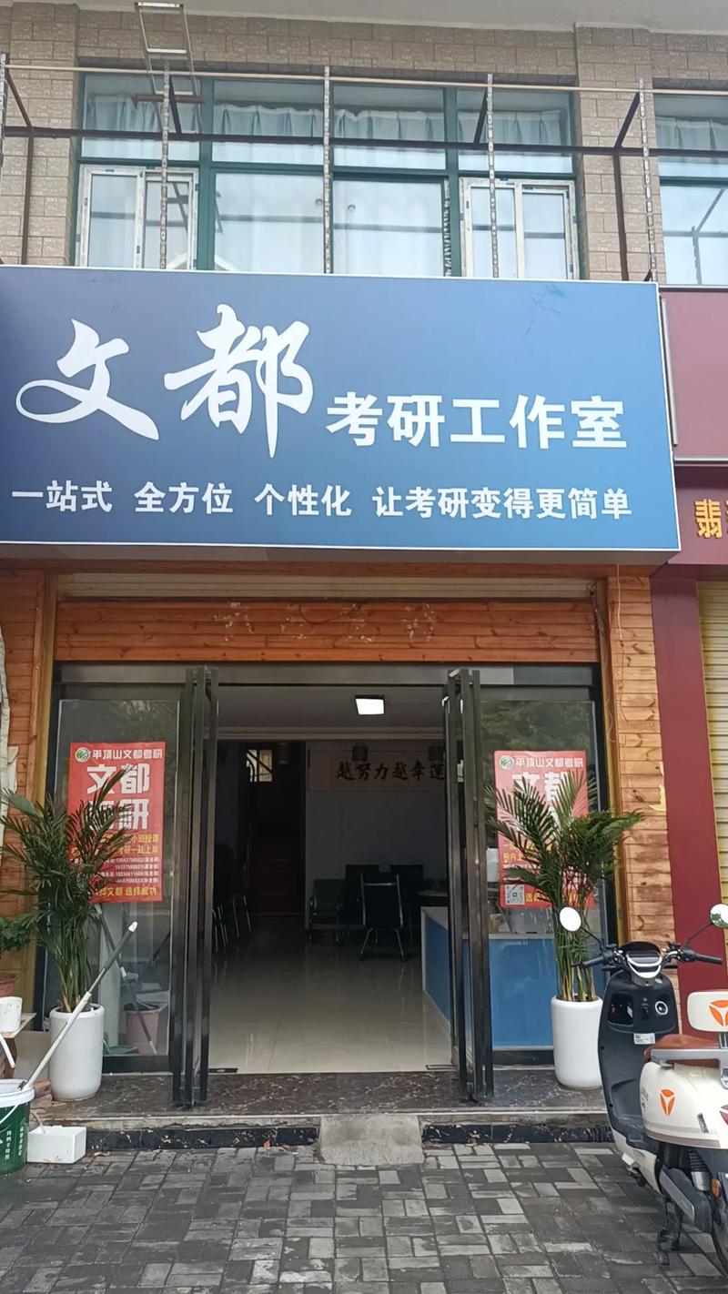 平顶山考研机构哪个好-图2