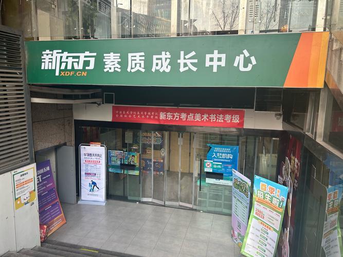 吉大与新东方,选哪个更合适?-图3 吉大与新东方,选哪个更合适?-图3