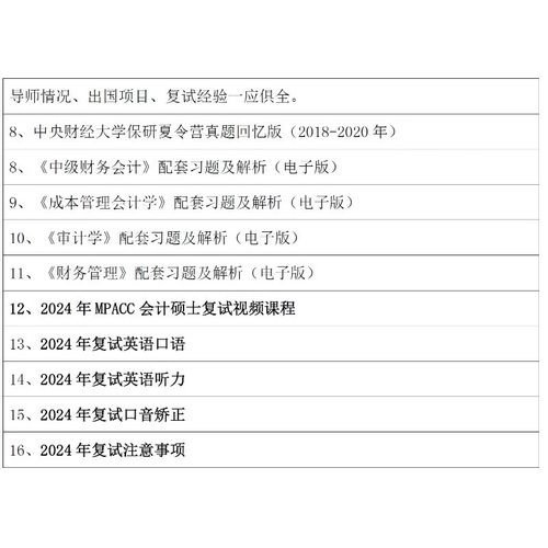 央财MPAcc校区上课地点在哪？-图2