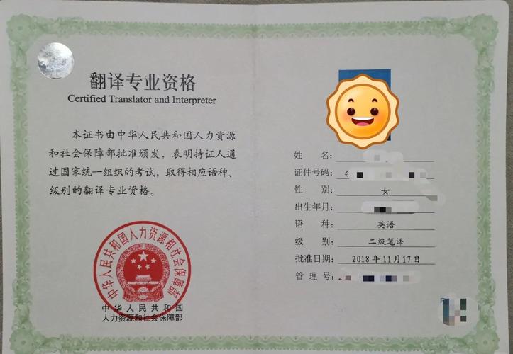 Catti二级报名条件具体有哪些要求?-图2 Catti二级报名条件具体有哪些要求?-图2