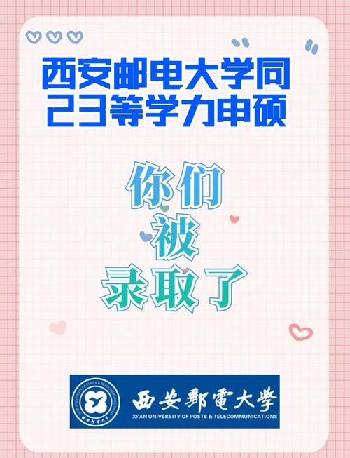 西电哪些学院接受调剂生？-图2