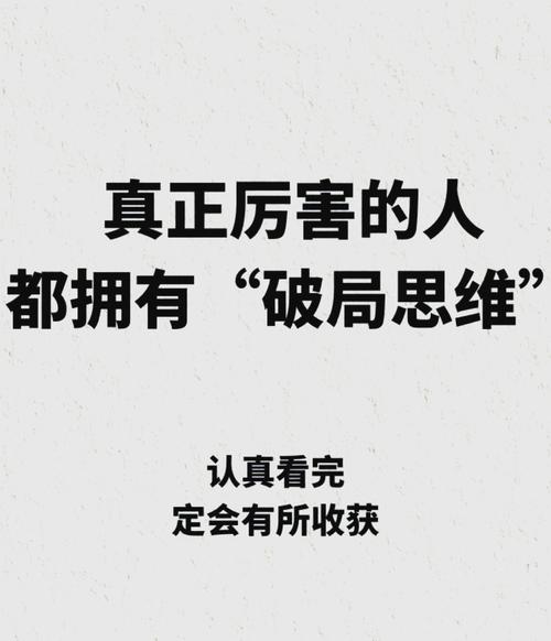 严勤思维是什么？如何培养？-图2