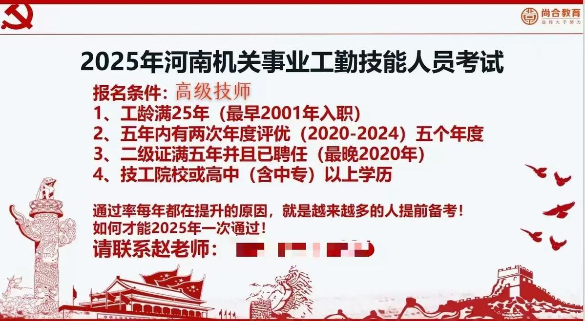河南省技师的报名条件-图1 河南省技师的报名条件-图1