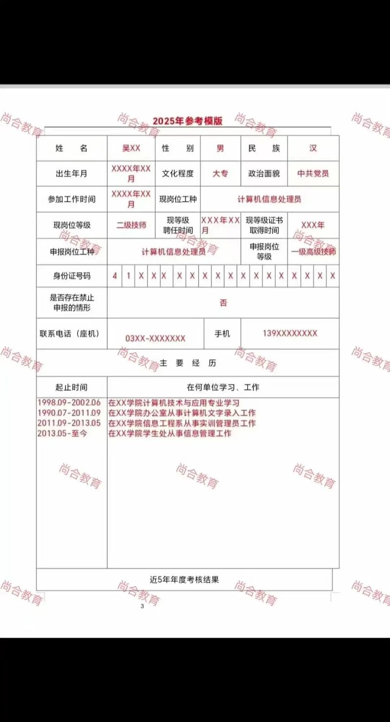 河南省技师的报名条件-图2 河南省技师的报名条件-图2