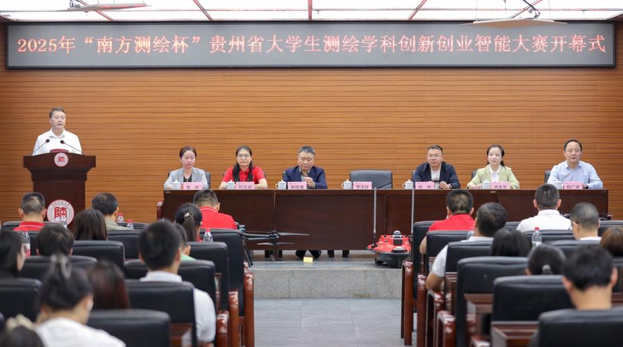 贵大测绘工程属于哪个系列?-图1 贵大测绘工程属于哪个系列?-图1