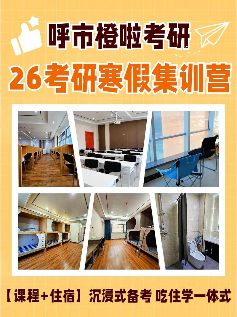 内蒙古哪个考研机构好-图2