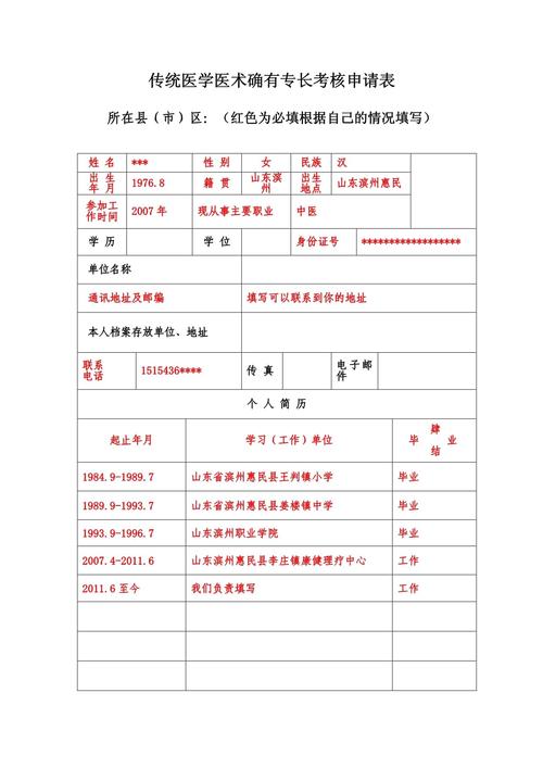 确有专长报名条件学费-图1