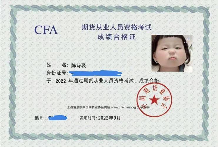 期货职业资格证报名考试条件-图1