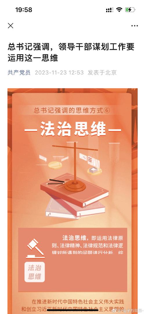 什么是法治思维-图1 什么是法治思维-图1