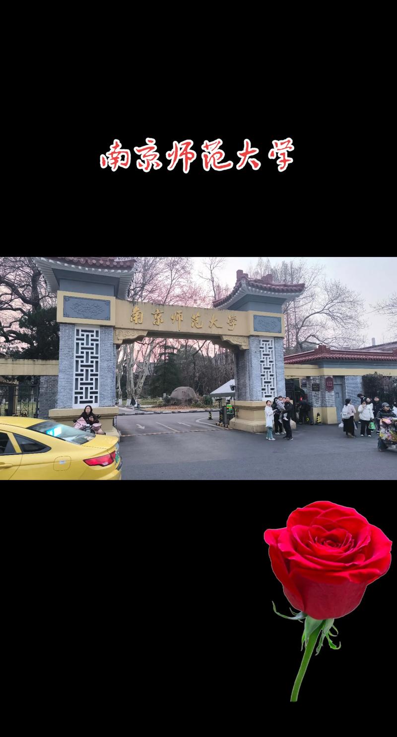 南师地科院在哪个校区-图3