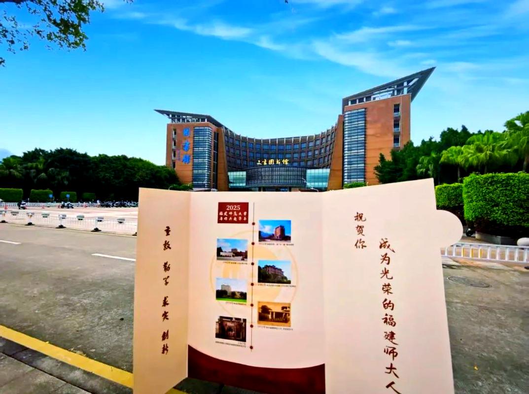 福师大读研在哪个校区？-图2