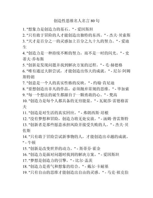 思维经典语录-图1 思维经典语录-图1