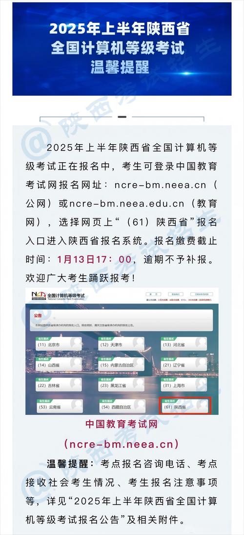 陕西通信证书报名条件-图3