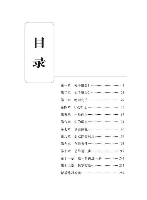 围棋与思维-图1