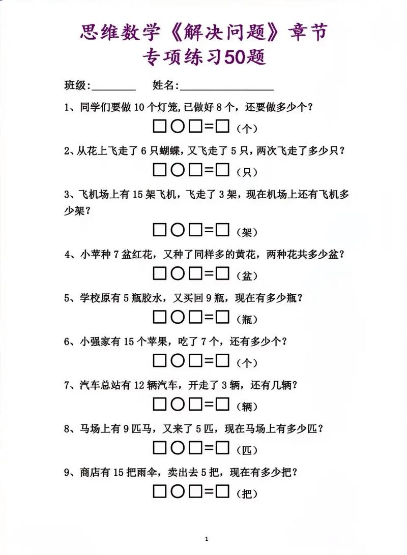 上海幼升小思维训练题-图1