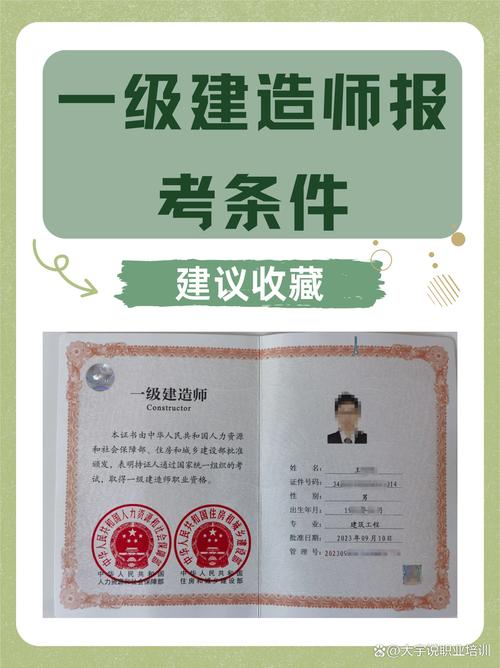 陕西一级建报名条件-图3 陕西一级建报名条件-图3