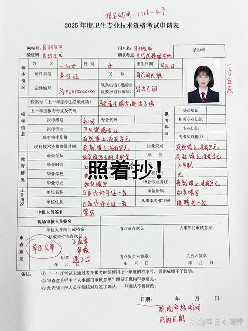 郴州医考报名条件-图3