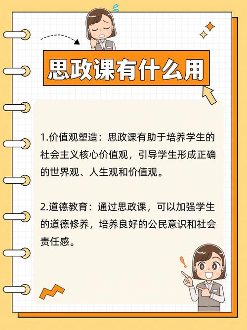 政治人生观属于哪个模块?-图3 政治人生观属于哪个模块?-图3