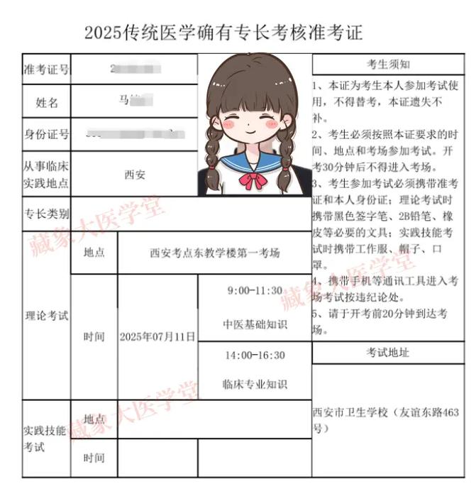 陕西医师报名条件-图1