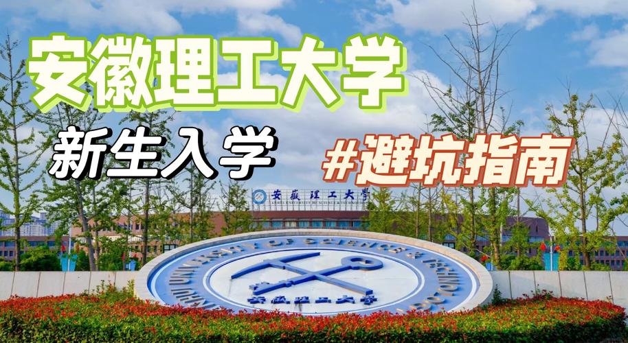 安理工保研，目标院校怎么选？-图2