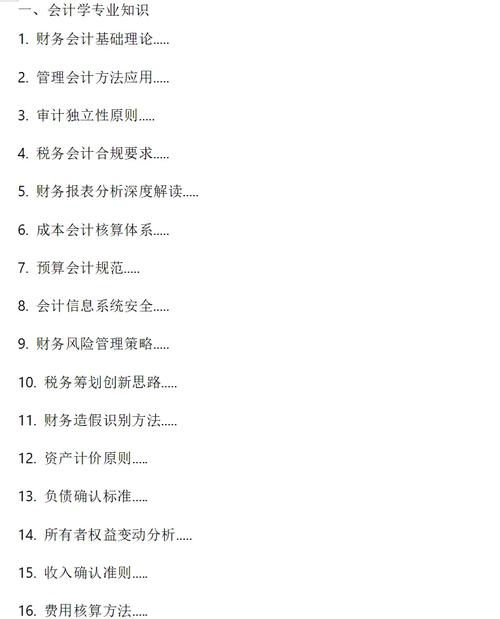 会计和会计学专业，到底选哪个？-图3