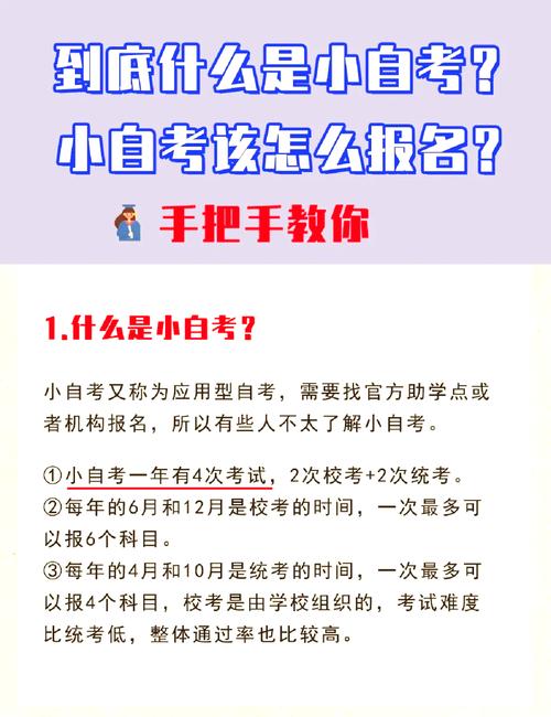 自考报名条件有哪些？-图3