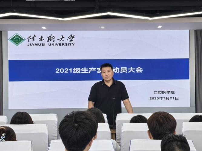 佳木斯大学口腔在哪个院？-图2