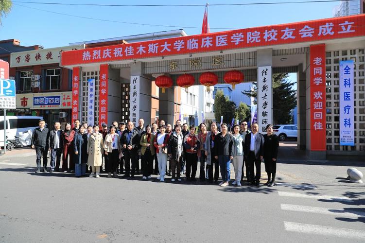 佳木斯大学口腔在哪个院？-图3