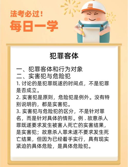 刑法能犯规定在哪个章节？-图3